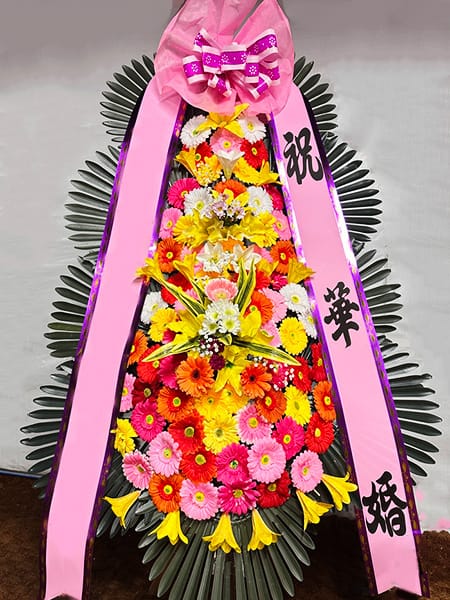 업계 비즈니스 포럼 회원사들이 연명으로 보낸 축하화환
