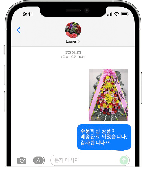 루이비스웨딩 중구점 화환 배송 완료 사진 전송